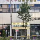 과수원과학교습소