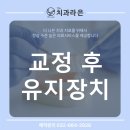 더라은치과의원 이미지