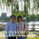 중국 장가계 여행한 독서에듀멘토의 여행후기1