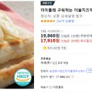 군산떡집