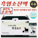 (주)옻가네
