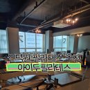 인덕원-스타타워 | ✨ 인덕원·관양동 필라테스 추천! '아이두 필라테스'