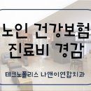 나앤이연합치과의원 이미지