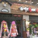 우리마트 진주혁신점 이미지