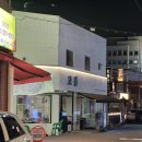 대구 상인동 야구 술집 플레이오프 고둥