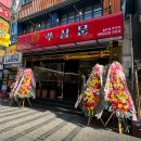 일번가쭈꾸미 | 안양 쭈삼문 안양일번가본점 철판쭈꾸미 내돈내산 솔직후기