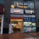 샐러디마포 이미지