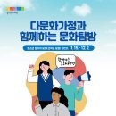 함께하는문화