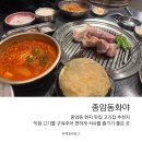 우림숯불갈비 | 종암동 고기 맛집 종암동화야 역시 겨울엔 숯불구이지