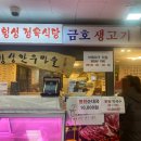금호정육 이미지