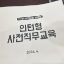[미래내일 일경험] 직무교육 1주차 / 김포공항 / 국립항공박물관 / 한국항공재단 / 24-2차 미래내일 일...