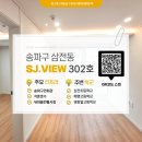 연세송앤김내과의원 | 단지형 다세대주택 S.J.VIEW 소개 (안방 거실 수납장 설치)