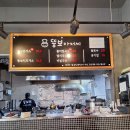 돈까스아저씨본점 | 용인 수제돈까스 맛집 뚱보아저씨 서천본점 주차