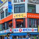 독도회센터 이미지