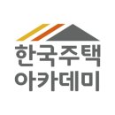 한국주택 이미지