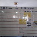 [세븐스타] 골프텔 1층(로비) 공지 게시판 정보 이미지