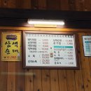 정자가마솥돼지국밥 이미지