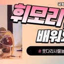 사물놀이(중급) 이미지