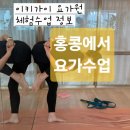 원피트니스(One fitness) | 이키가이 홍콩 방문 후기-요가하고 커피 마시는 Art Piece 수업