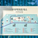 부여백제(공주)휴게소 화장실 이미지