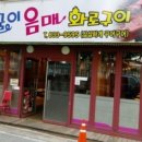 꿀꿀이와음매 이미지