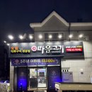 죽림 | 여수 무한리필 고깃집 마음고기 죽림점 방문후기