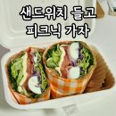 신봉2로14번길 | 용인 신봉동 샌드위치 맛집 주드 내돈내산 후기 단체 주문 가능
