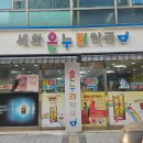 세화약국 앞 네이버블로그