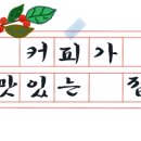 일야커피 이미지