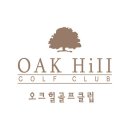 오크힐 골프클럽 이미지
