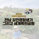 영랑생가안내소 이미지