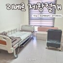 리베르 | 리베르여성병원 분만후기 응급 제왕절개 원장님 추천