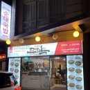 연희옥