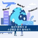 소율무역