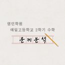 예일고등학교 이미지