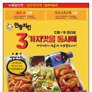 마왕불을담은찜닭 이미지