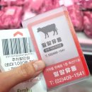 최강본한우 이미지