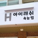지에스25 녹양휴먼시아점 이미지