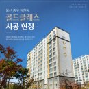 골드디자인 | 울산 중구 장현동 골드클래스 인테리어 시공 후기 (CH인테리어 디자인 그룹)
