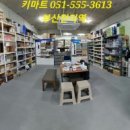 화명열쇠디지털도어락