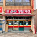 [이서방 양념치킨] 원주 명륜동 옛날치킨st. 양념 반/후라이드 반 존맛 포장후기(배달불가)