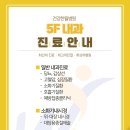 건강한윌병원 이미지