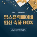 맘스홀릭