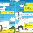 박시후닷컴 박시후 카톡 내용 전문 공개 이미지