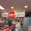 또순이 | [관악/신림]티비에도 나온 맛집, 또순이 원조순대 솔직후기