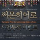 써몬