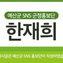 예산군대흥보건지소 이미지