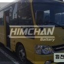 콤비밧데리 이미지