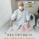 혈액암(급성 골수성 백혈병) 투병 일천예순한(10) 번째 날 편지,1(안부,소식)-2023년 8월 3일 목요일 이미지