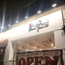 플레이스꽃섬 | 제주 노형 한라수목원근처 직접삶은 통팥 팥빙수 맛집 플레이스꽃섬